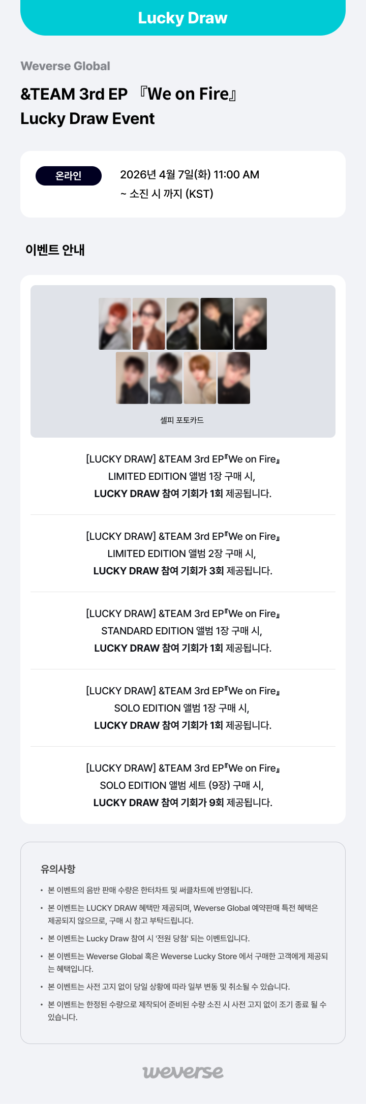 [POB] [LUCKY DRAW] &TEAM - 3rd EP 『We on Fire』 (SOLO EDITION ver.)