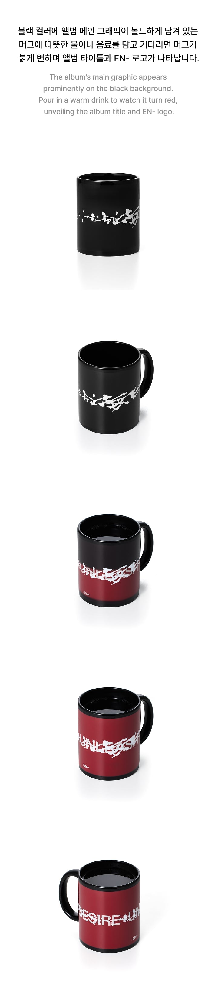 ENHYPEN - Color Change Mug Cup / DESIRE : UNLEASH 6th Mini Album