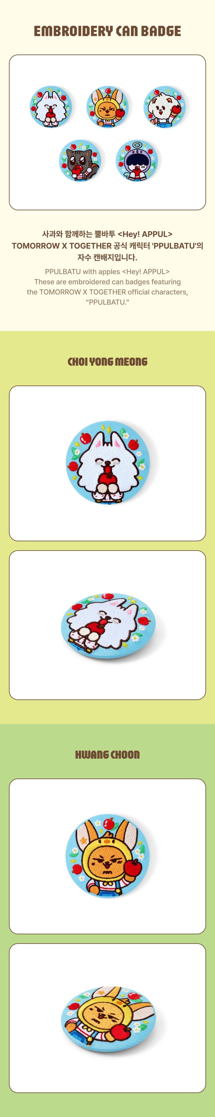 TOMORROW X TOGETHER - Embroidery Can Badge / PPULBATU <Hey! APPUL> MD