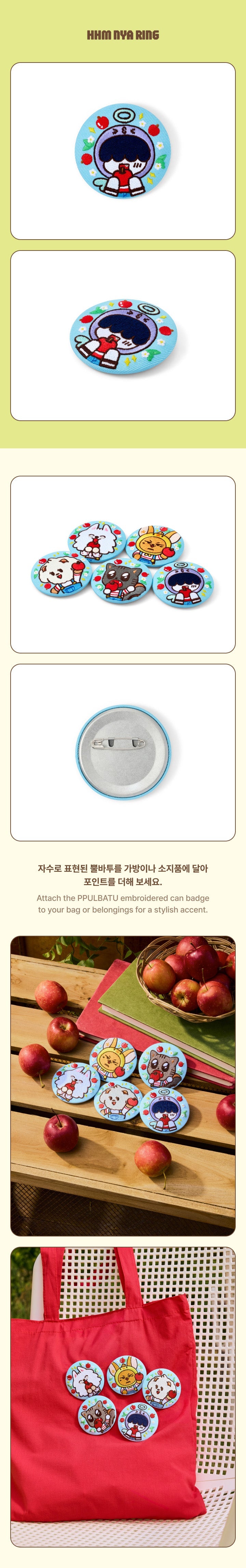 TOMORROW X TOGETHER - Embroidery Can Badge / PPULBATU <Hey! APPUL> MD