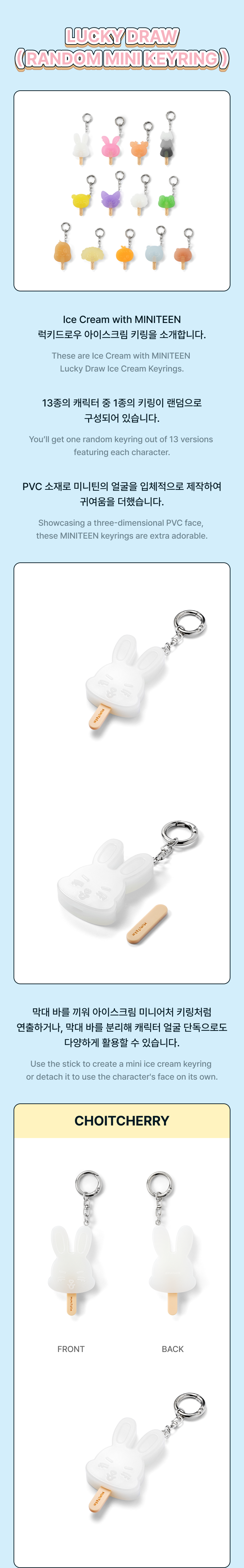 SEVENTEEN - Lucky Draw (Random Mini Keyring) / Icecream with MINITEEN