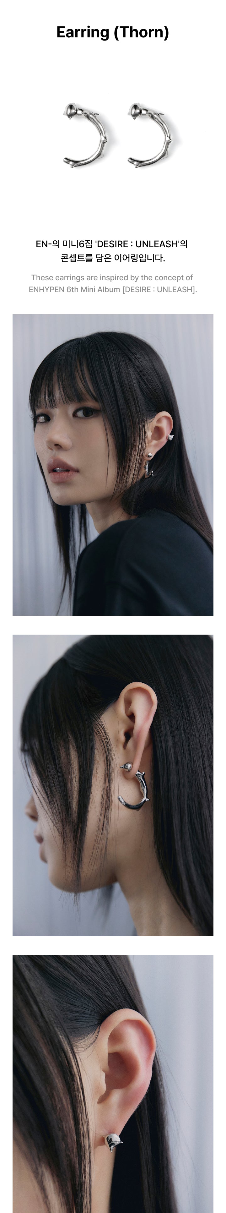 ENHYPEN - Earring / DESIRE : UNLEASH 6th Mini Album