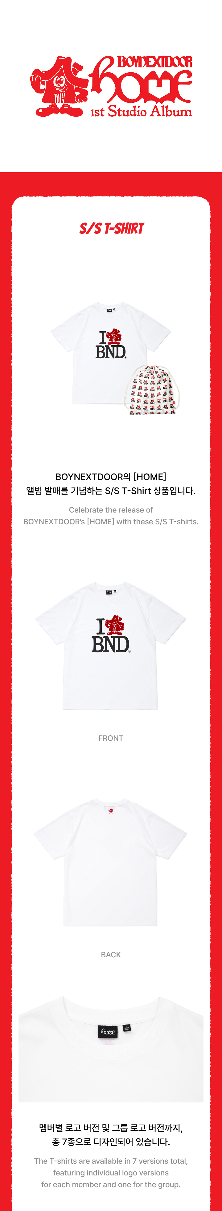 BOYNEXTDOOR - S/S T-Shirt / HOME 1st Studio Album