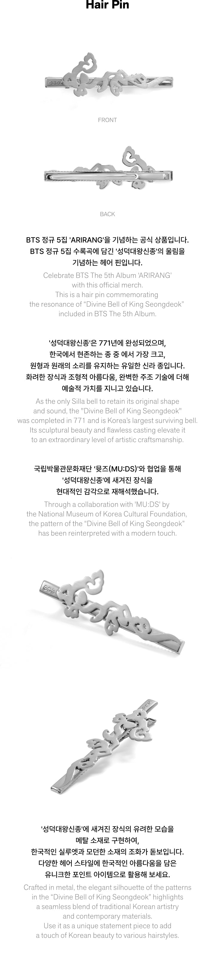 BTS - Hair Pin / 5th Mini Album 'ARIRANG' Merch