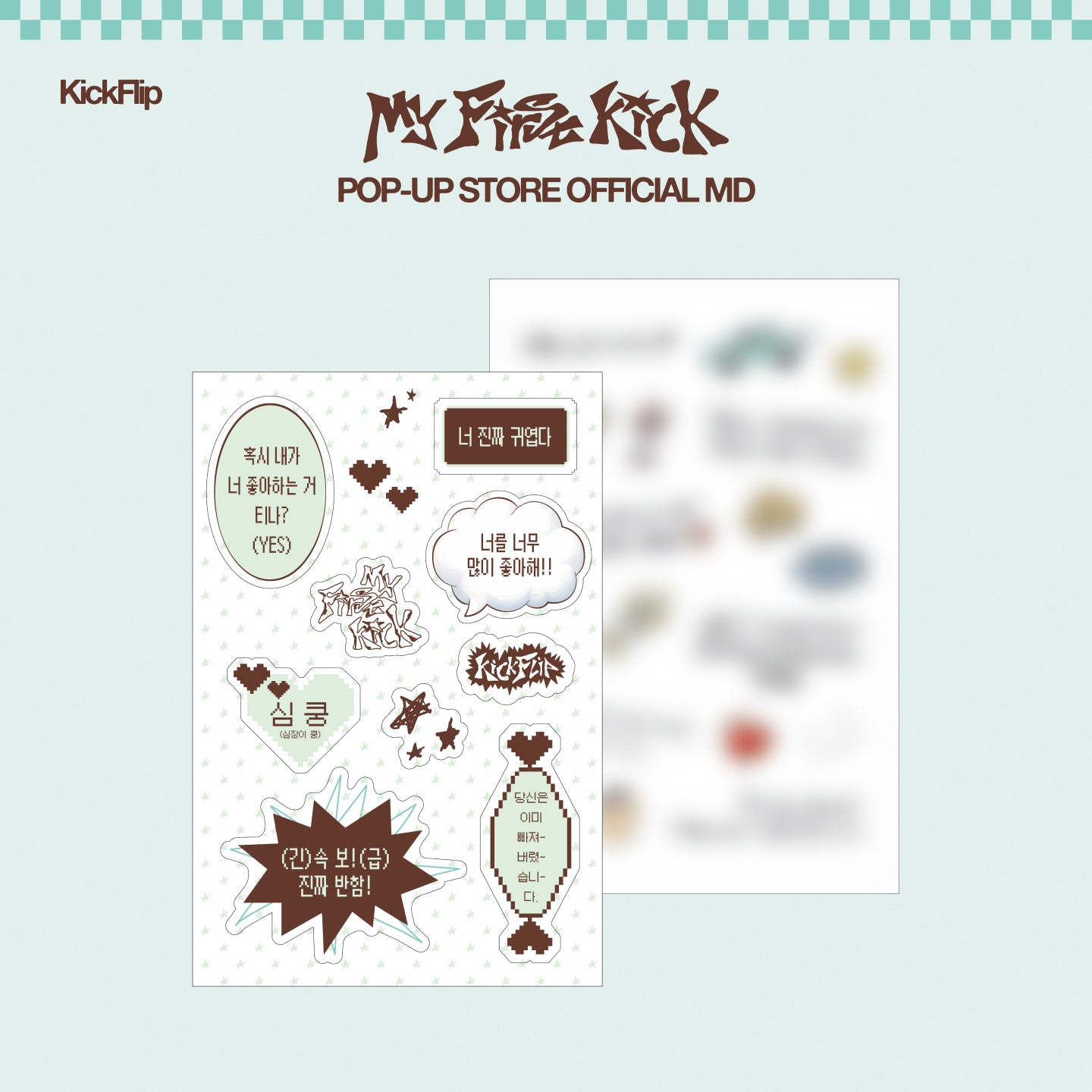 [Pre-order] KICKFLIP - REMOVABLE STICKER / [My First Kick] POP-UP OFFICIAL MD