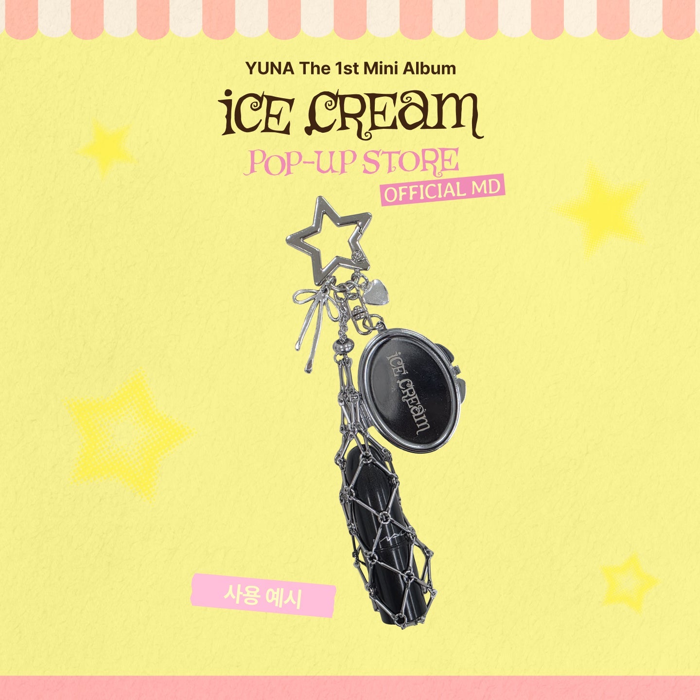 [Pre-order] YUNA - ICE CREAM LIP CHAIN & MIRROR KEYRING / [Ice Cream] POP-UP OFFICIAL MD