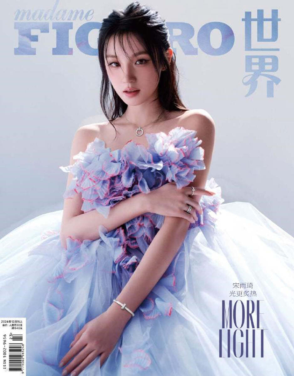 [POB] Madame Figaro China [2024.12] (COVER : (G)I-DLE YUQI)