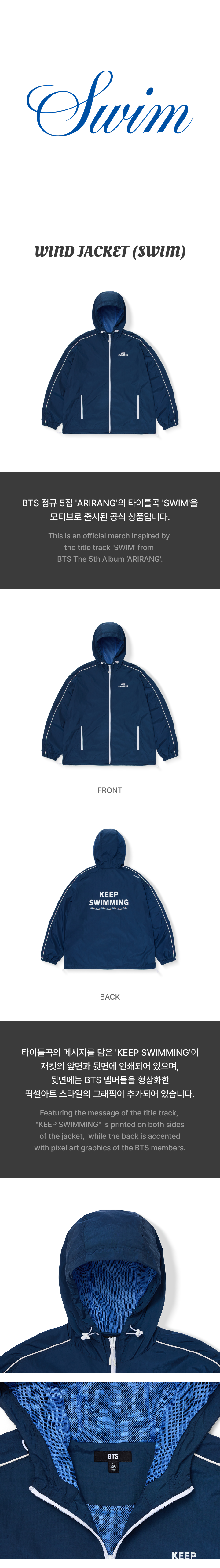 [Pre-order] BTS - Wind Jacket(SWIM) / 5th Mini Album 'ARIRANG' Merch