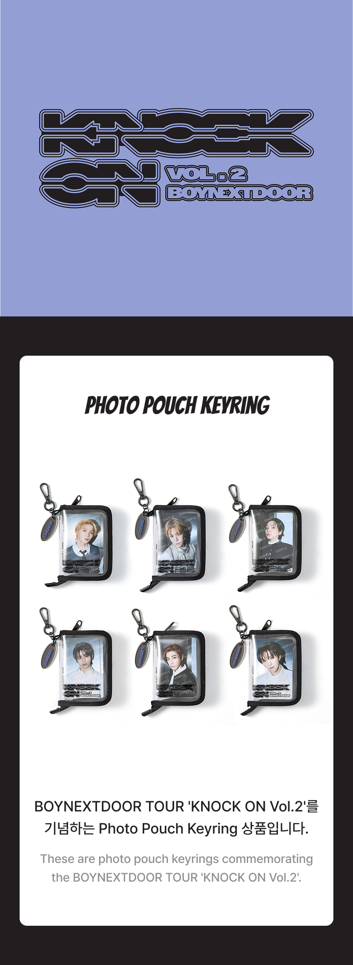 BOYNEXTDOOR - Photo Pouch Keyring / BOYNEXTDOOR TOUR KNOCK ON Vol.2