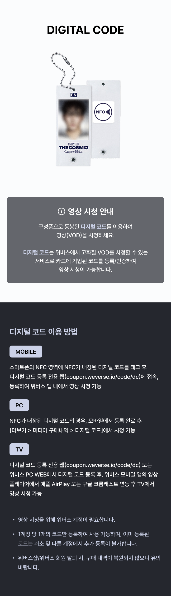 [POB] ENHYPEN - Digital Code / Complete Edition : The Cosmic