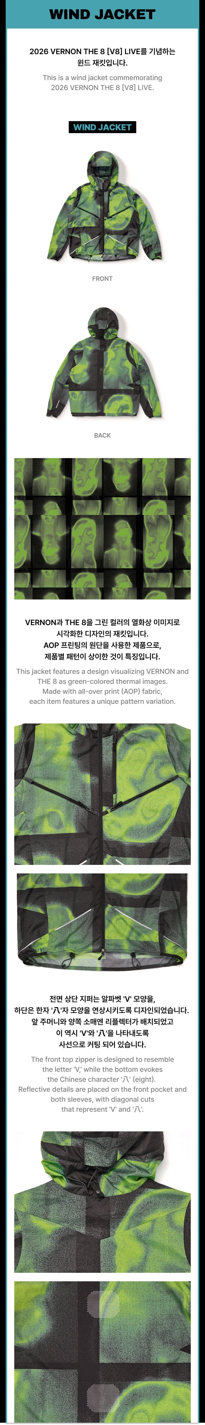 V8(SEVENTEEN) - Wind Jacket / 2026 VERNON & THE 8 V8 LIVE