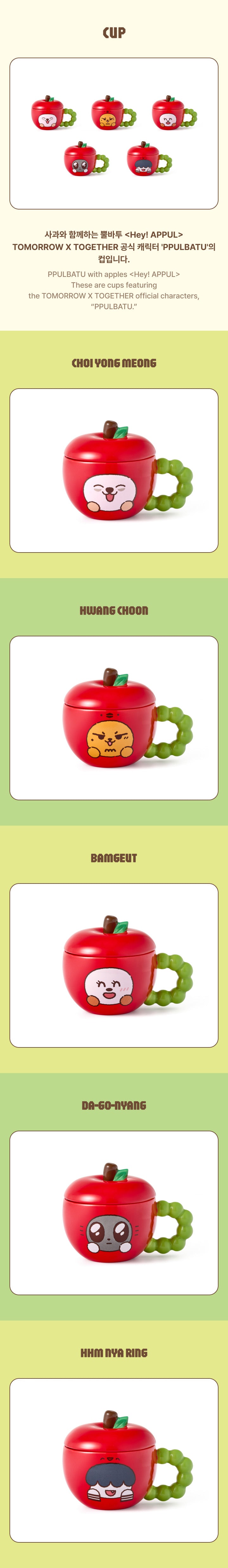 [Pre-order] TOMORROW X TOGETHER - Cup / PPULBATU <Hey! APPUL> MD