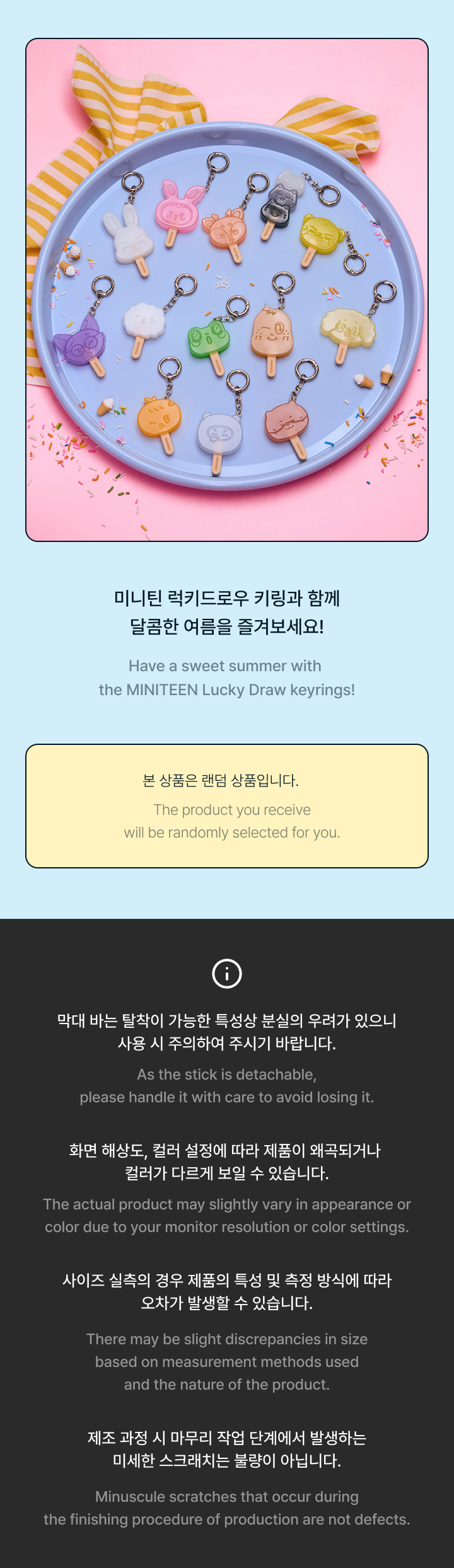 SEVENTEEN - Lucky Draw (Random Mini Keyring) / Icecream with MINITEEN