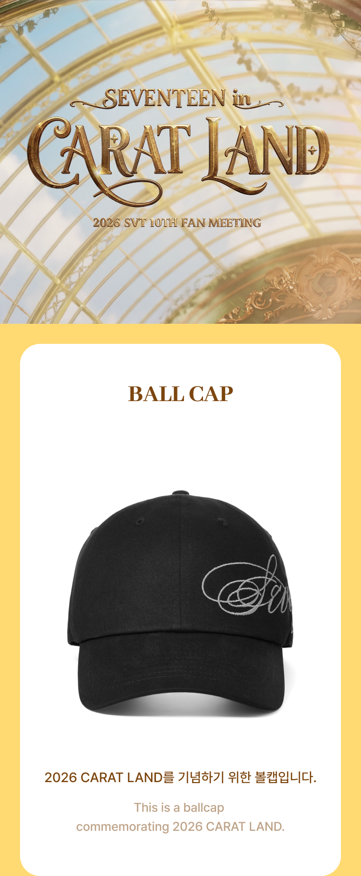 [Pre-order] SEVENTEEN - Ball Cap / 2026 SEVENTEEN in CARATLAND