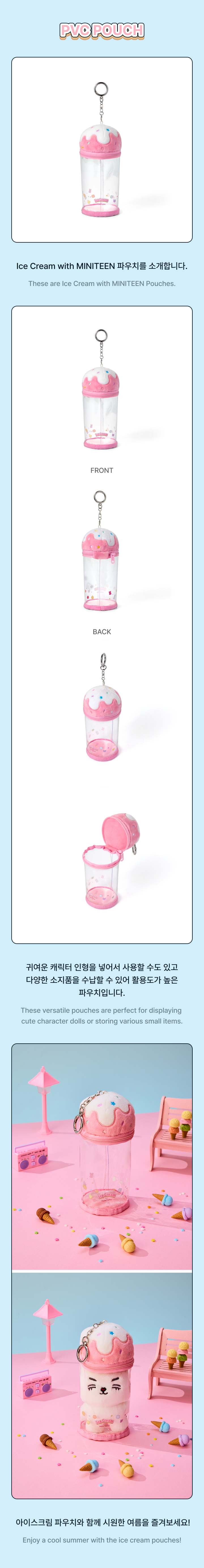 SEVENTEEN - PVC Pouch / IceCream with MINITEEN