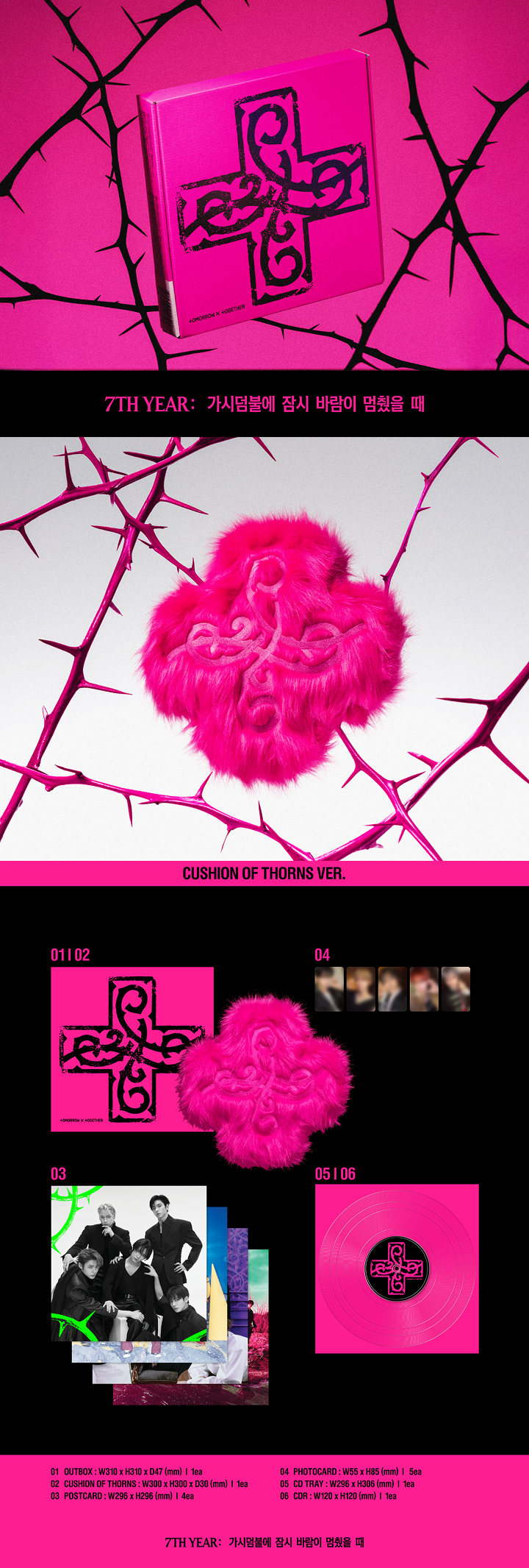 TOMORROW X TOGETHER  - 7TH YEAR : CUSHION OF THORNS / (CUSHION OF THORNS Ver.)