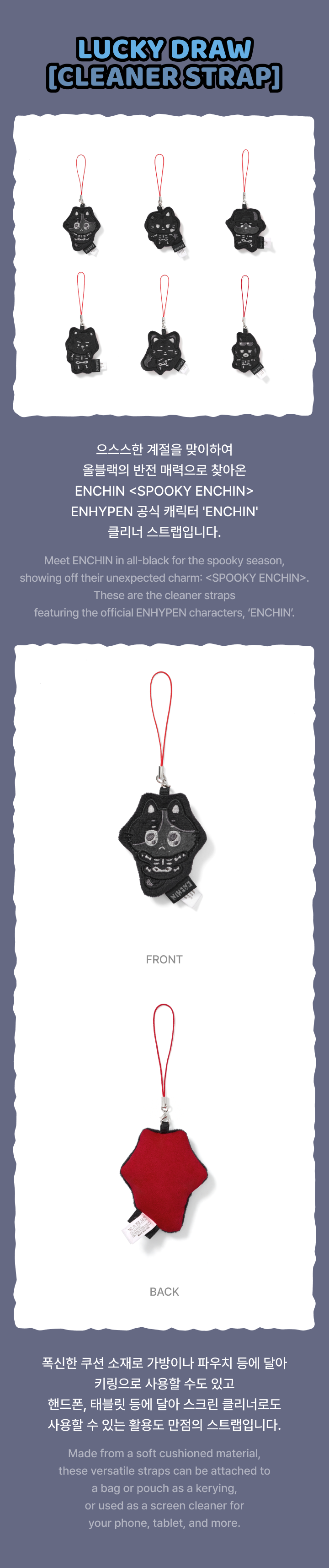 ENHYPEN - Lucky Draw [Cleaner Strap]