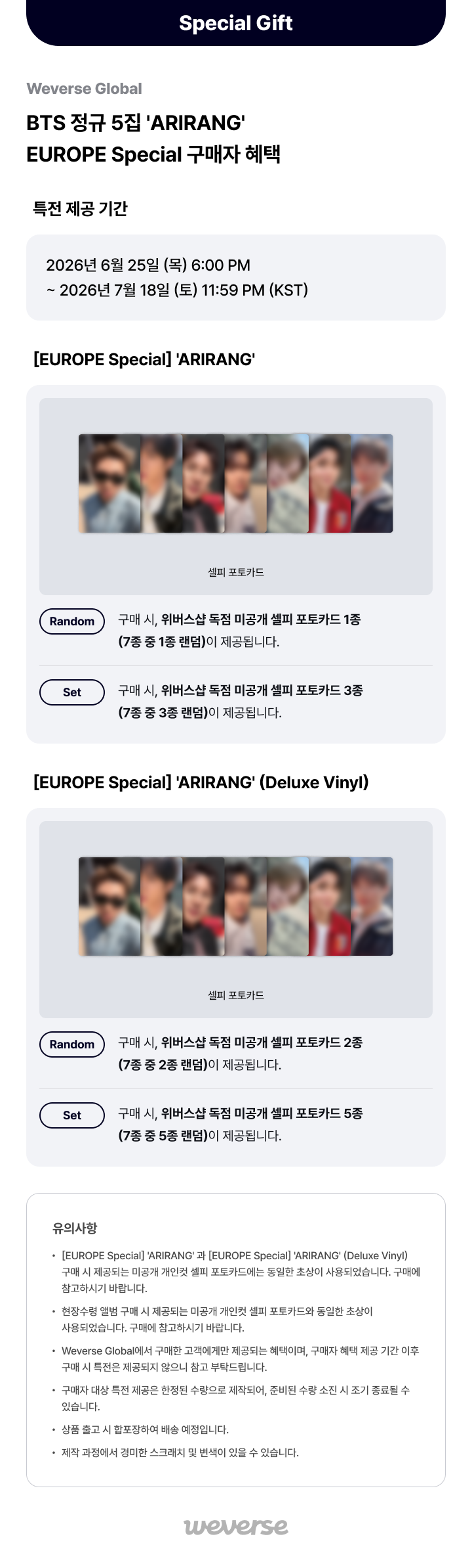 [POB] BTS - ARIRANG / The 5th Album (Deluxe Vinyl, EUROPE Special)