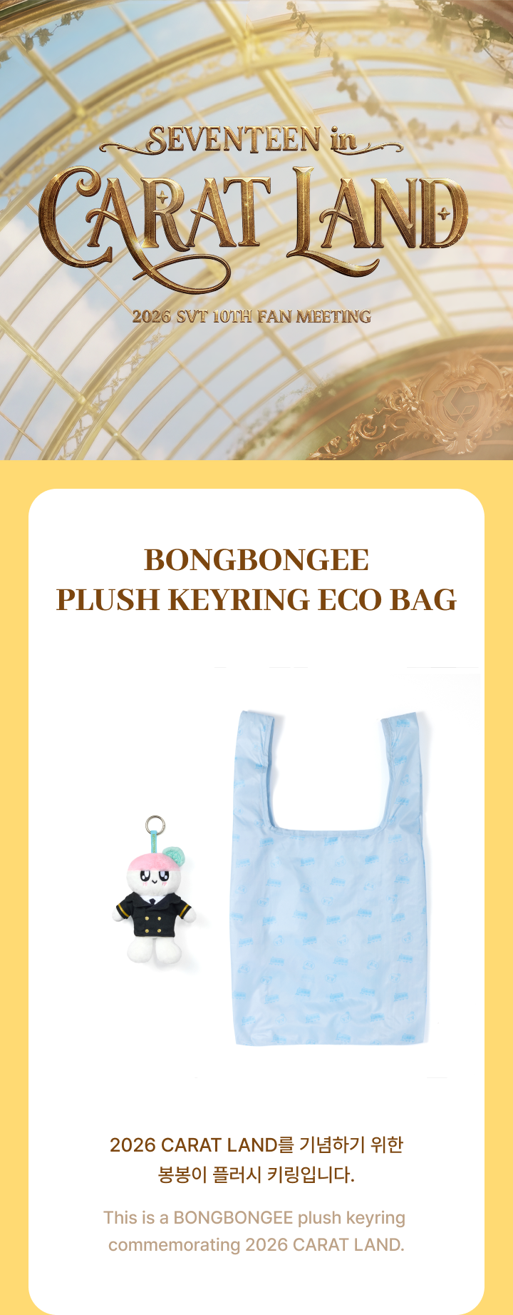 [Pre-order] SEVENTEEN - BONGBONGEE Plush Keyring Eco Bag / 2026 SEVENTEEN in CARATLAND