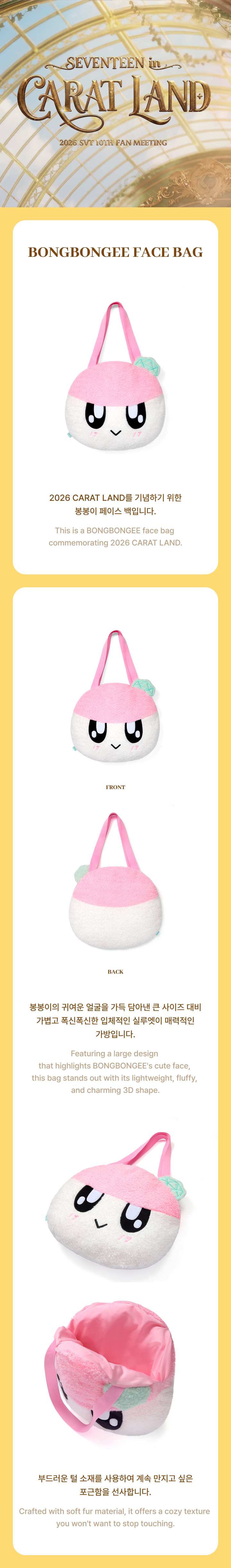 [Pre-order] SEVENTEEN - BONGBONGEE Face Bag / 2026 SEVENTEEN in CARATLAND