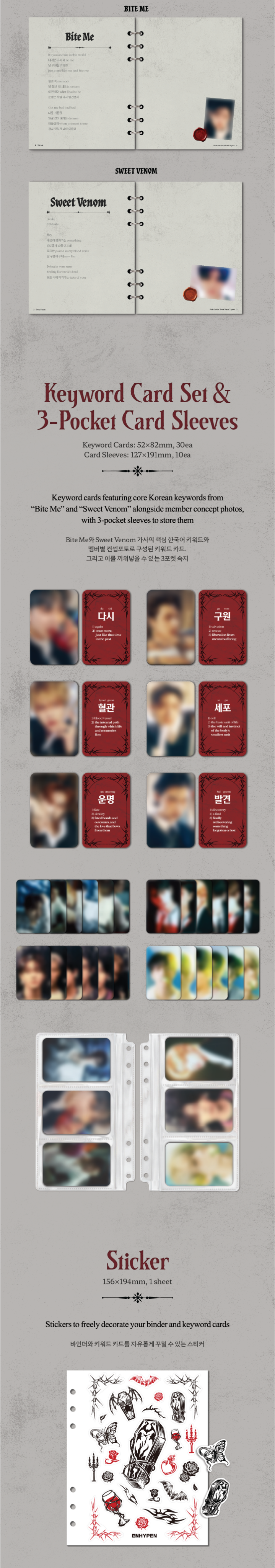 [Pre-order] ENHYPEN - Lyrics Guide Binder Book / Bite me & Sweet Venom