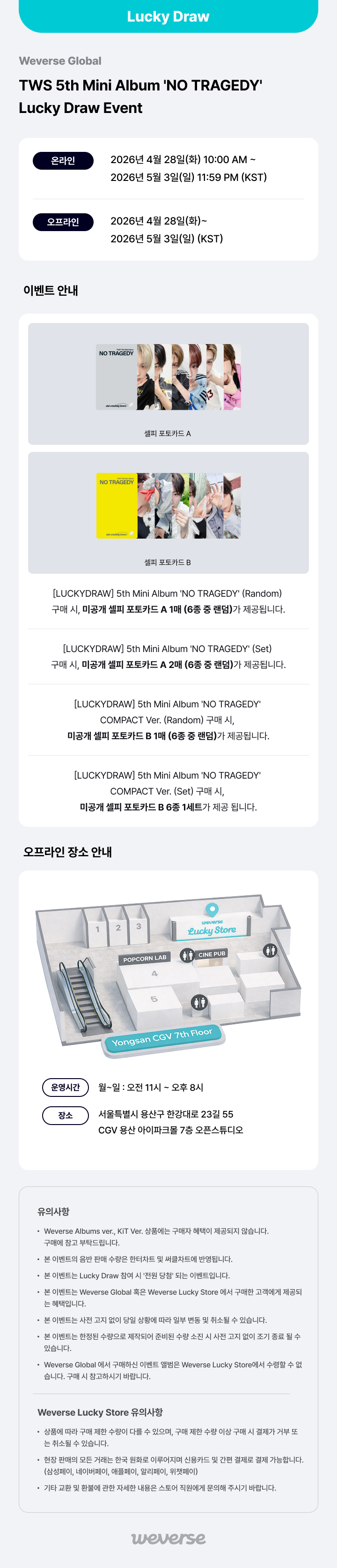 [POB] [LUCKY DRAW] TWS - NO TRAGEDY / 5th Mini Album (COMPACT Ver.) (RUSH)
