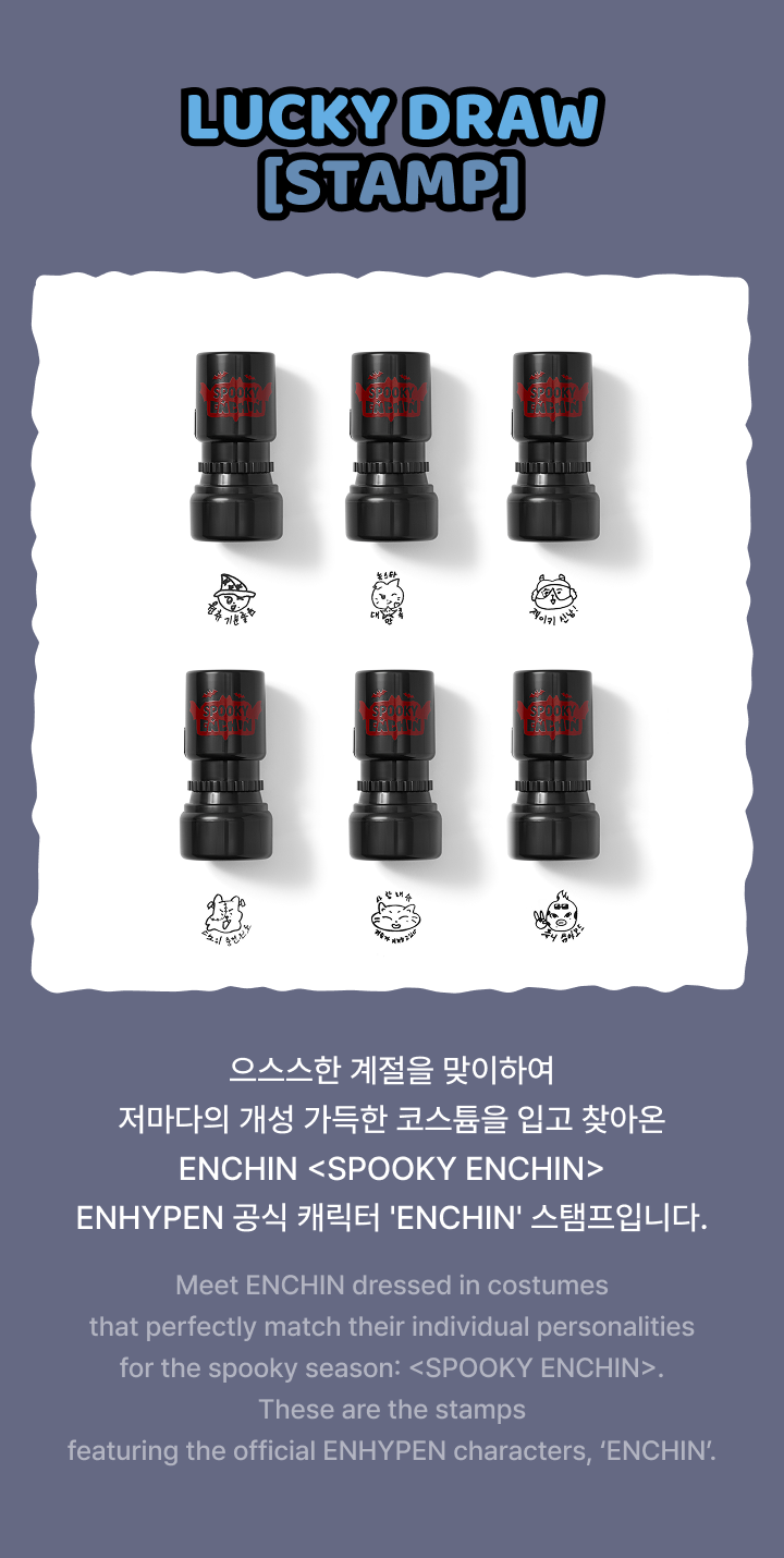 ENHYPEN - Lucky Draw [Stamp]