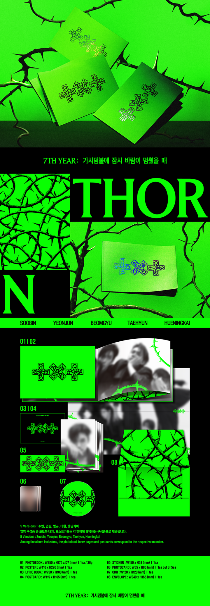 [POB] [LUCKY DRAW] TOMORROW X TOGETHER - 7TH YEAR: A Moment of Stillness in the Thorns / 8th Mini Album (THORN Ver.)