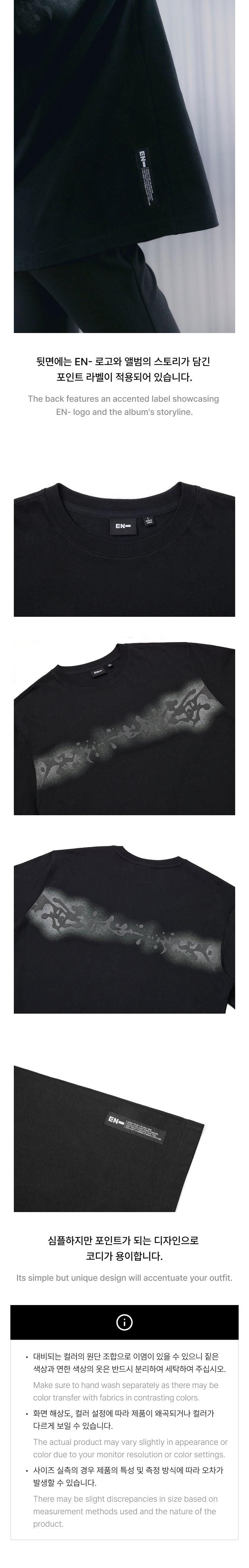 ENHYPEN - S/S T-shirt (MINE) / DESIRE : UNLEASH 6th Mini Album