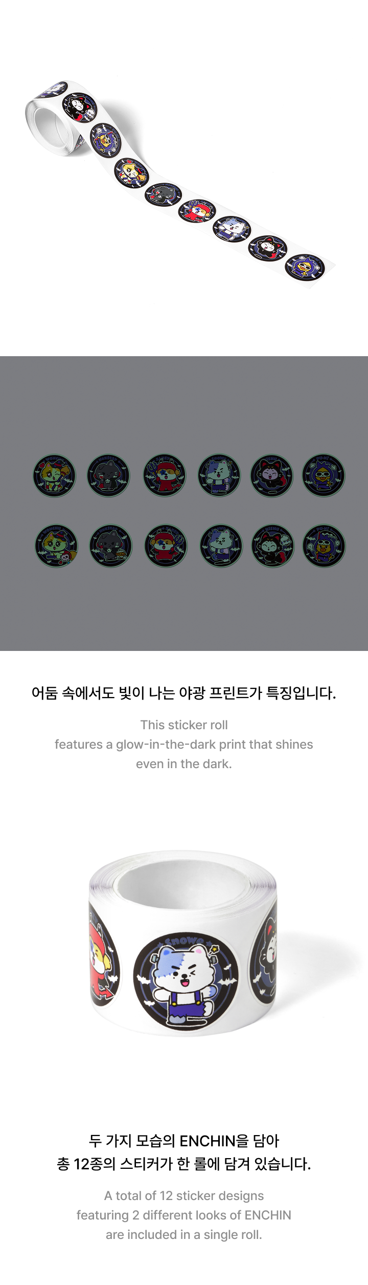 ENHYPEN - Glow Sticker Roll [Costume]