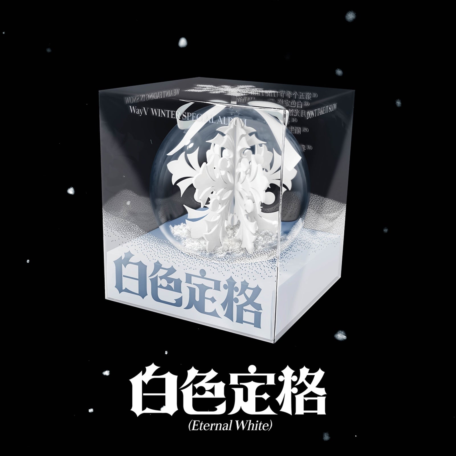 WayV - 白色定格 (Eternal White) / Winter Special Album (Ornament Ver.)