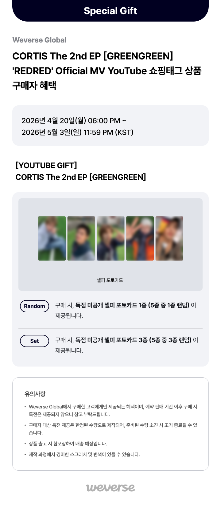 [POB] [LUCKY DRAW] CORTIS - GREENGREEN / The 2nd EP Album (Standard ver.) - [YOUTUBE GIFT]