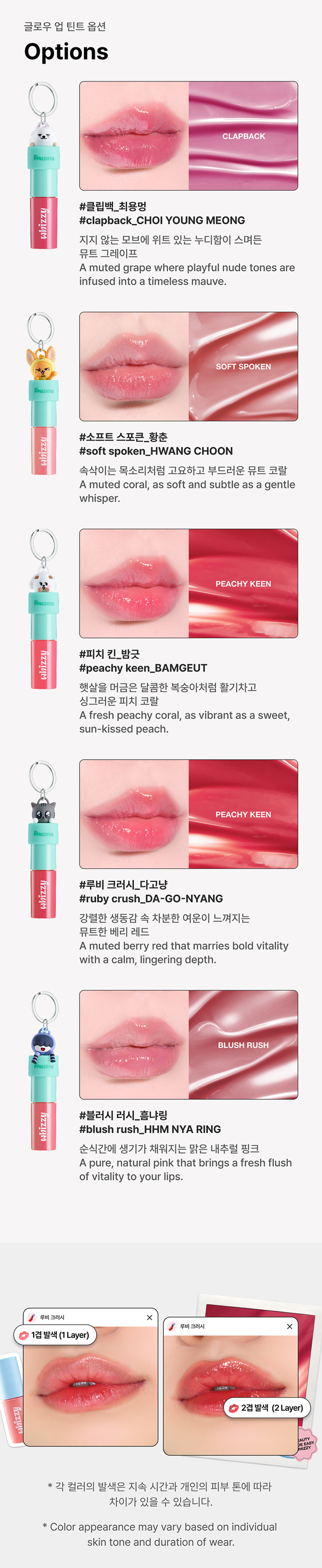 [Pre-order] TOMORROW X TOGETHER - Glow Up Tint