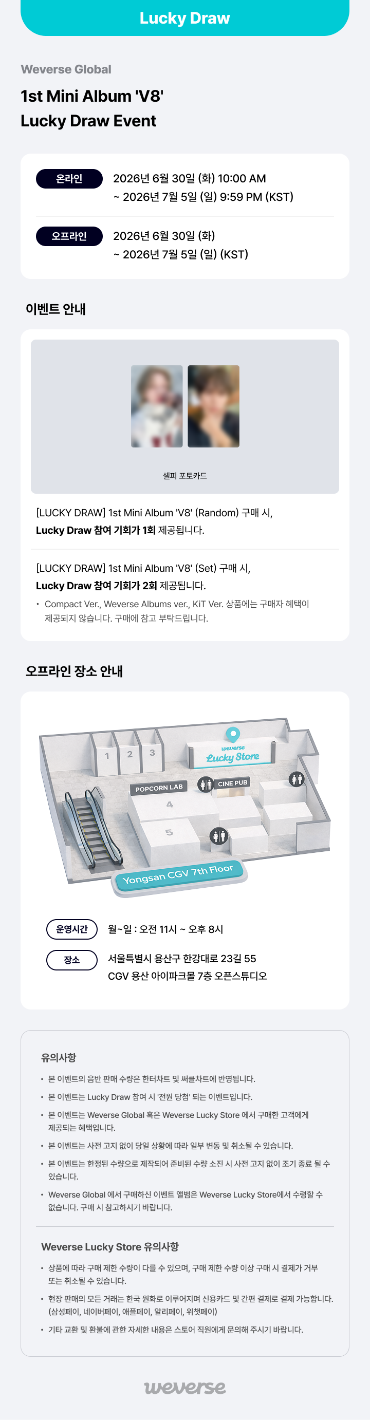 [POB][LUCKY DRAW] V8 (SEVENTEEN) - V8 /  1st Mini Album *random