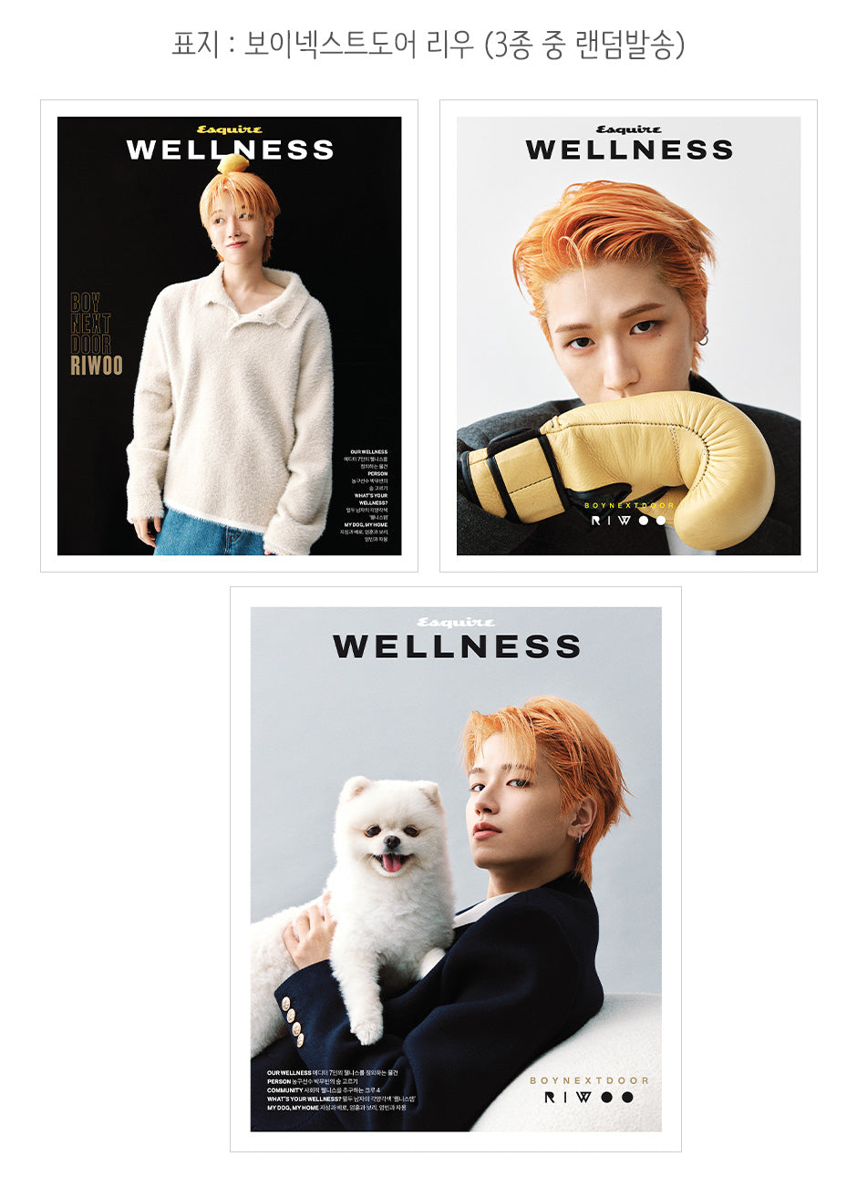 ESQUIRE WELLNESS [2025.10] (Cover : BOYNEXTDOOR - RIWOO)