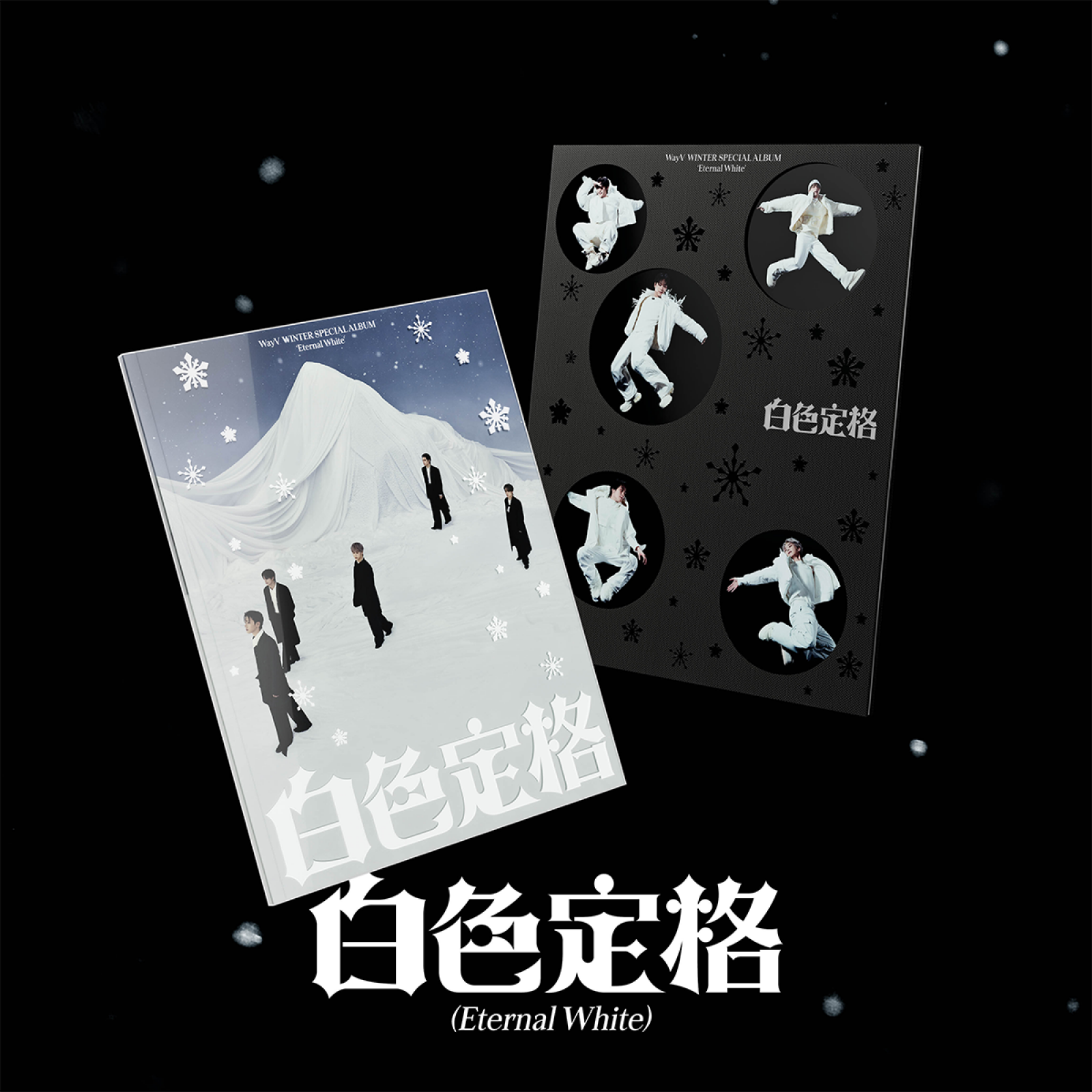 WayV - 白色定格 (Eternal White) / Winter Special Album (Photo Book Ver.)