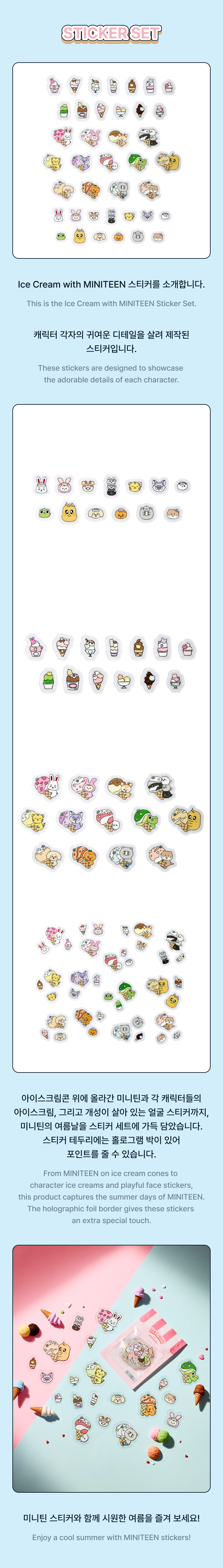 SEVENTEEN - Sticker Set / IceCream with MINITEEN
