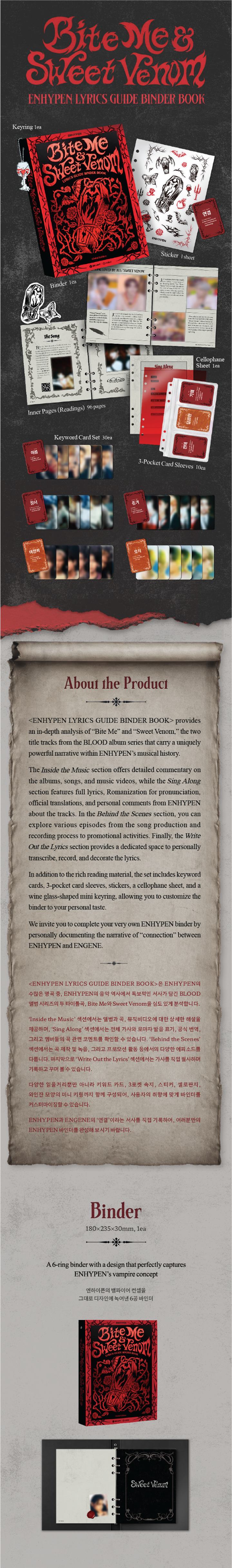 [Pre-order] ENHYPEN - Lyrics Guide Binder Book / Bite me & Sweet Venom