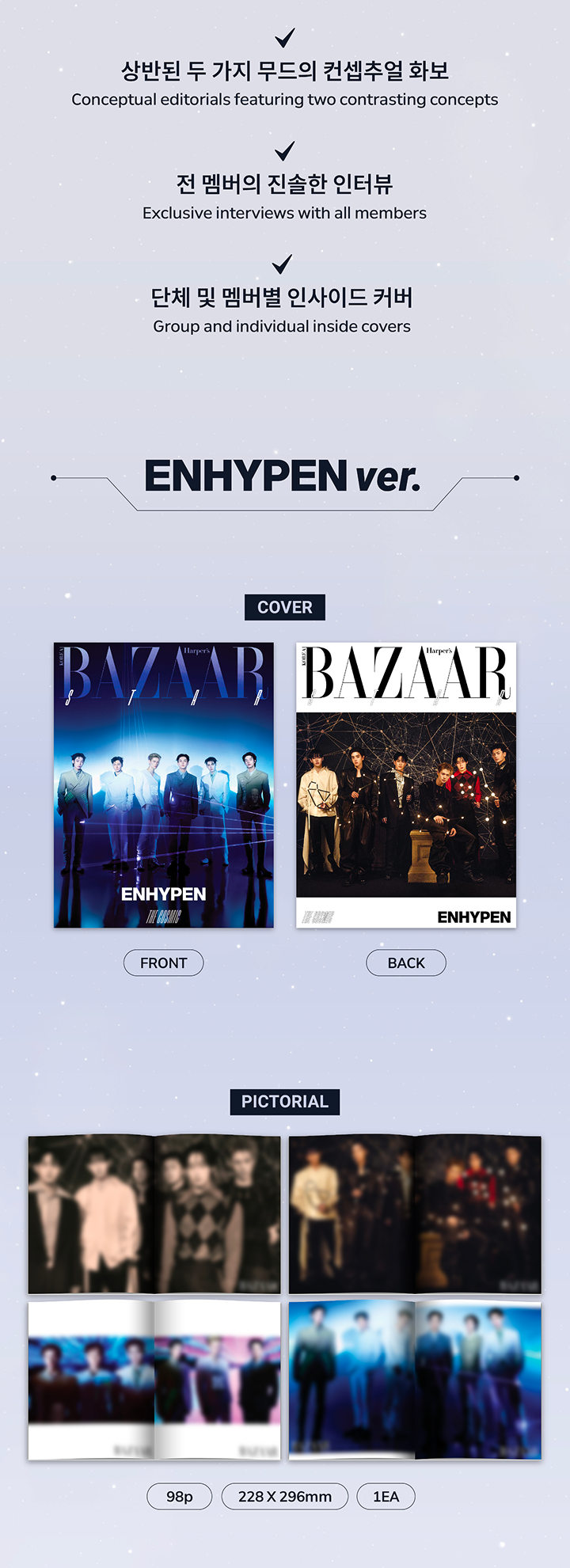 [POB] HARPER'S BAZAAR [2026.06] (COVER : ENHYPEN)