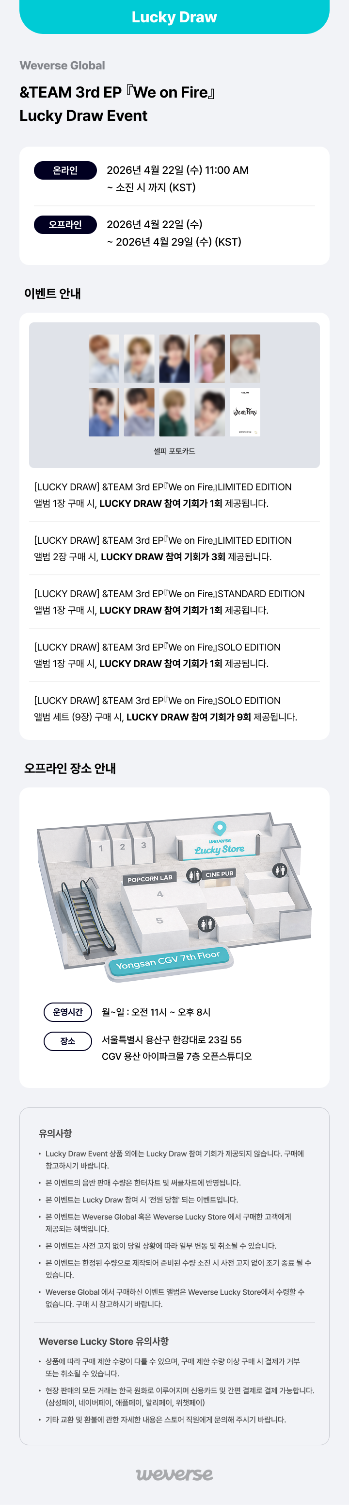 [POB] [LUCKY DRAW] &TEAM - 『We on Fire』 / 3rd EP / STANDARD EDITION