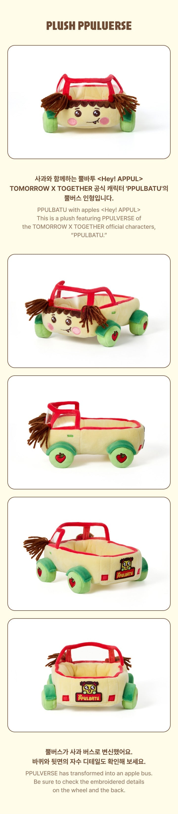 TOMORROW X TOGETHER - Plush PPULVERSE / PPULBATU <Hey! APPUL> MD
